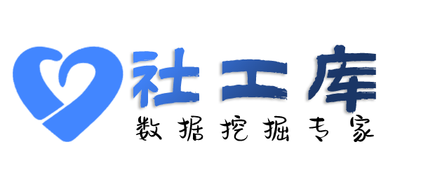 社交号反查查询个人工作单位+社保余额